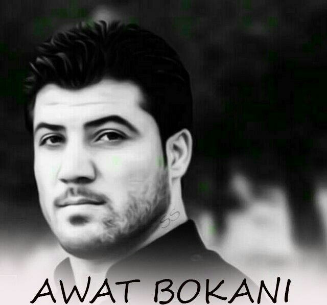 آوات بوکانی دردی دل